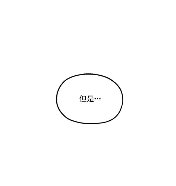 《金字塔游戏》[第13话] 各自的定义（3）完 第42页