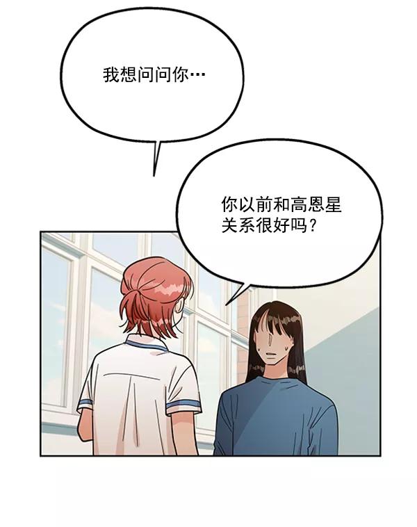 《金字塔游戏》[第13话] 各自的定义（3）完 第46页