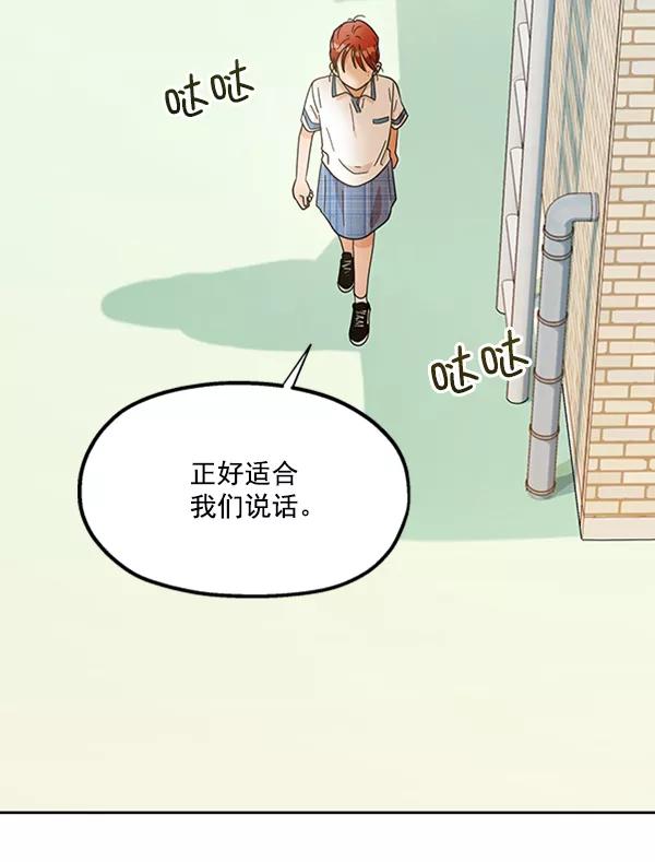 《金字塔游戏》[第13话] 各自的定义（3）完 第83页