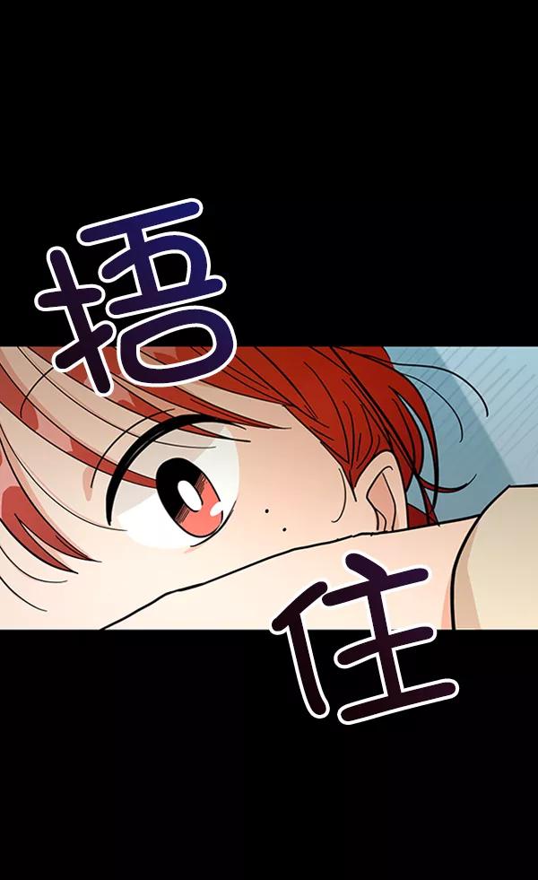《金字塔游戏》[第13话] 各自的定义（3）完 第59页