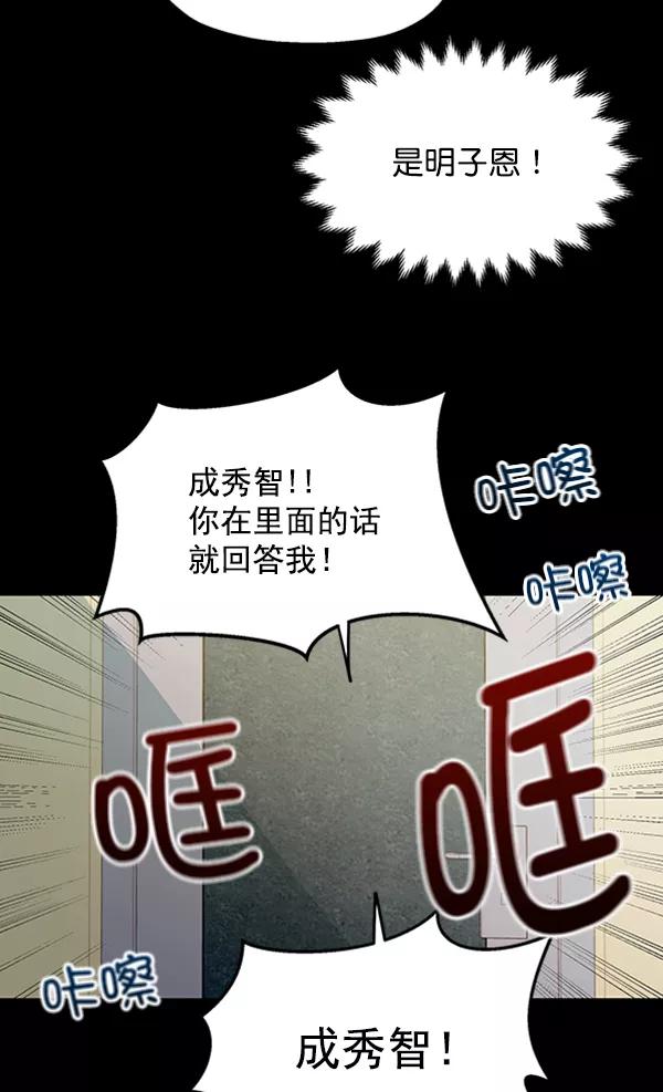 《金字塔游戏》[第13话] 各自的定义（3）完 第63页