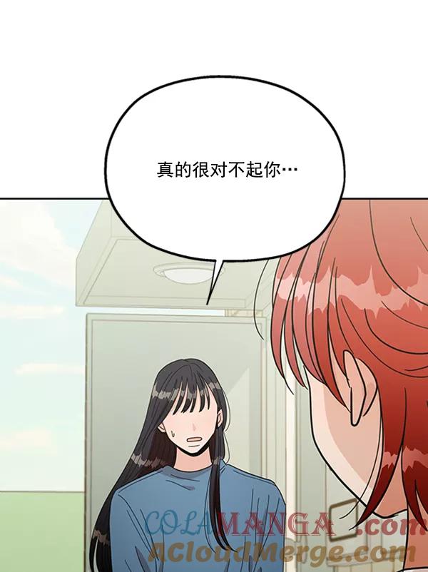 《金字塔游戏》[第13话] 各自的定义（3）完 第105页