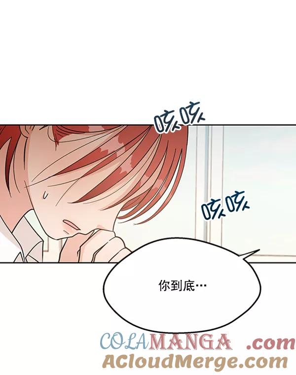《金字塔游戏》[第13话] 各自的定义（3）完 第25页