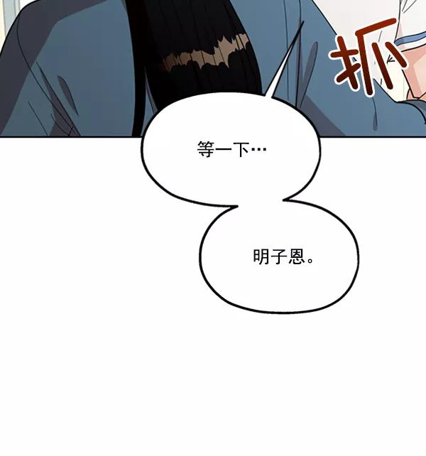 《金字塔游戏》[第13话] 各自的定义（3）完 第14页