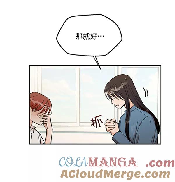 《金字塔游戏》[第13话] 各自的定义（3）完 第41页