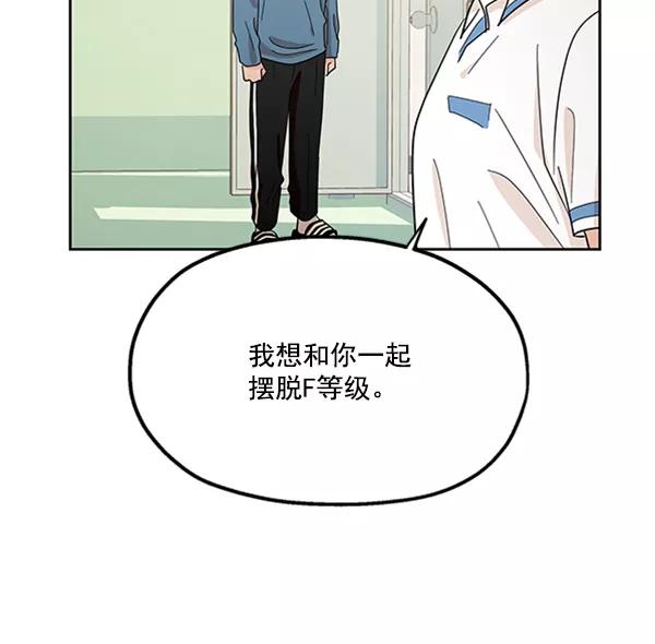 《金字塔游戏》[第13话] 各自的定义（3）完 第94页