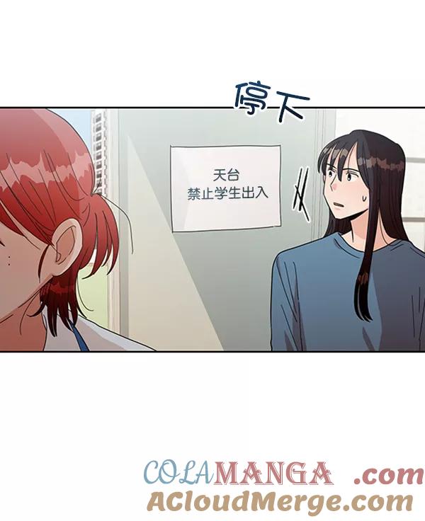 《金字塔游戏》[第13话] 各自的定义（3）完 第81页