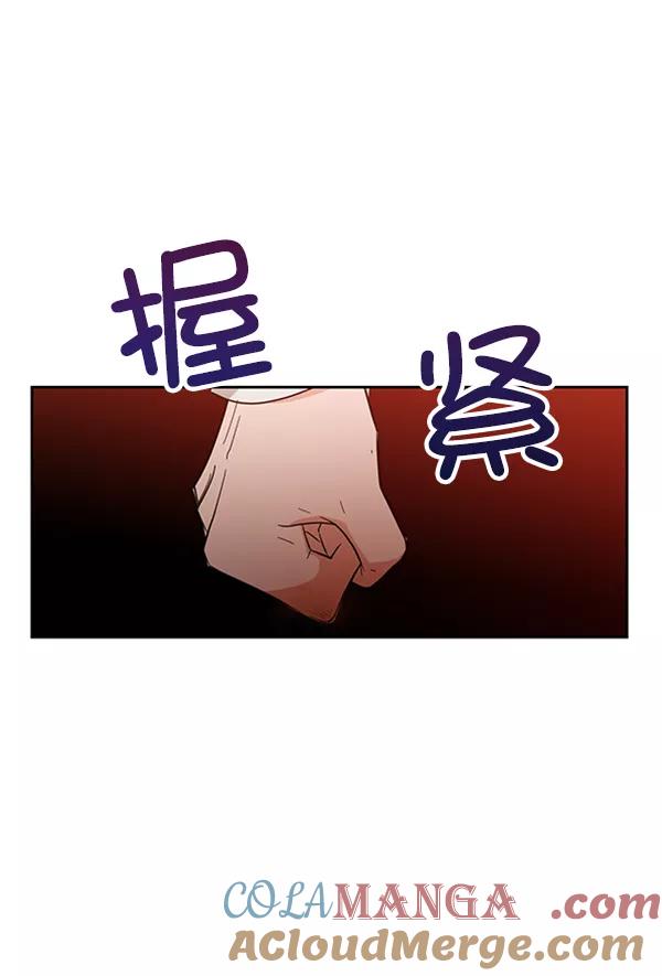 《金字塔游戏》[第13话] 各自的定义（3）完 第5页