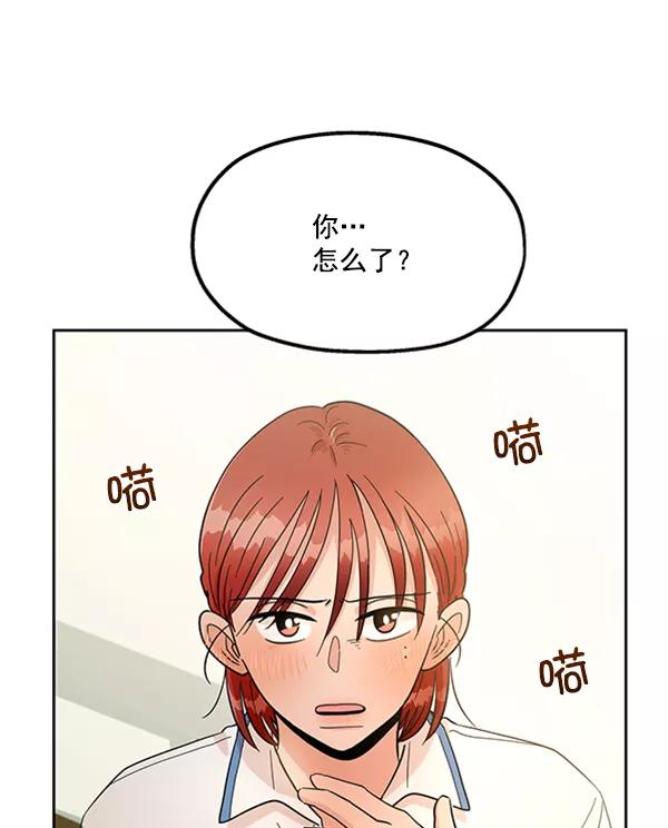 《金字塔游戏》[第13话] 各自的定义（3）完 第30页