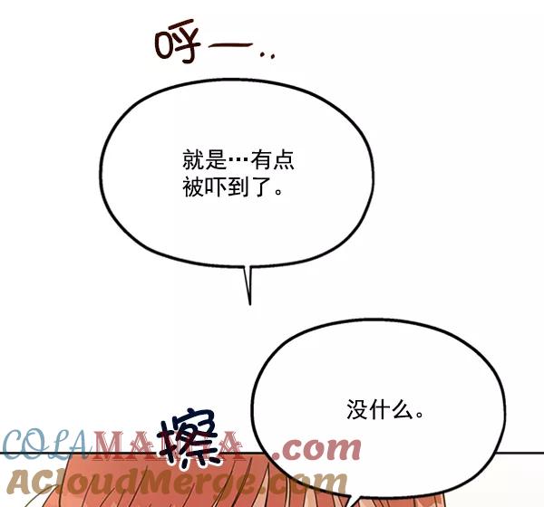 《金字塔游戏》[第13话] 各自的定义（3）完 第37页