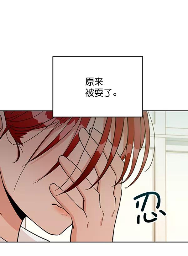 《金字塔游戏》[第13话] 各自的定义（3）完 第50页