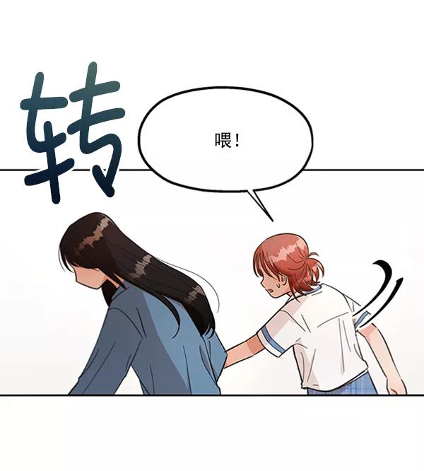 《金字塔游戏》[第13话] 各自的定义（3）完 第15页