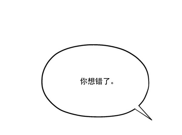 《金字塔游戏》[第13话] 各自的定义（3）完 第107页
