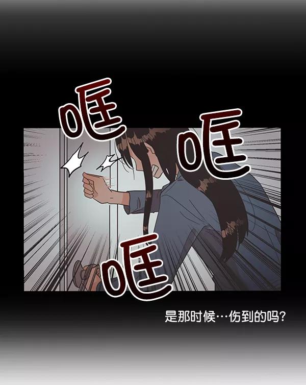 《金字塔游戏》[第13话] 各自的定义（3）完 第70页