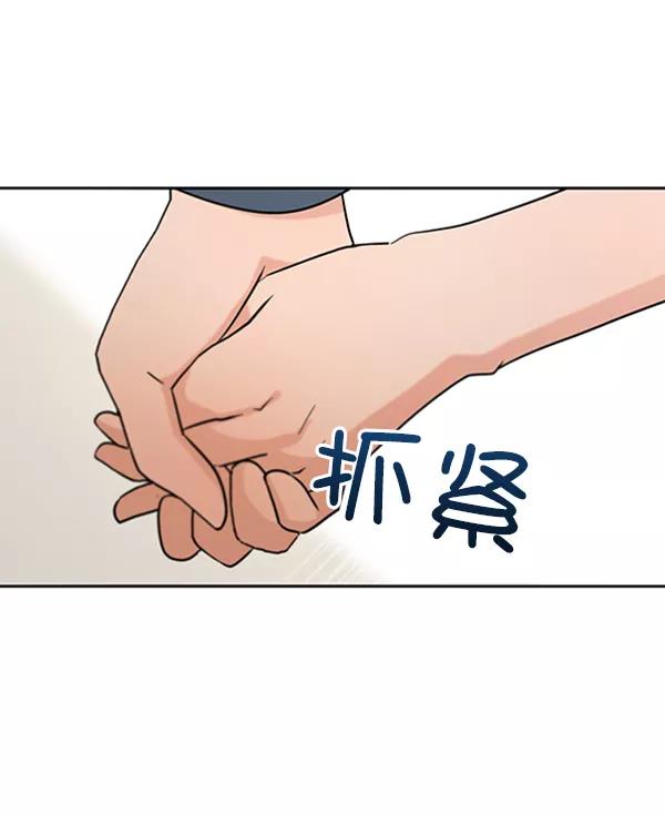 《金字塔游戏》[第13话] 各自的定义（3）完 第16页
