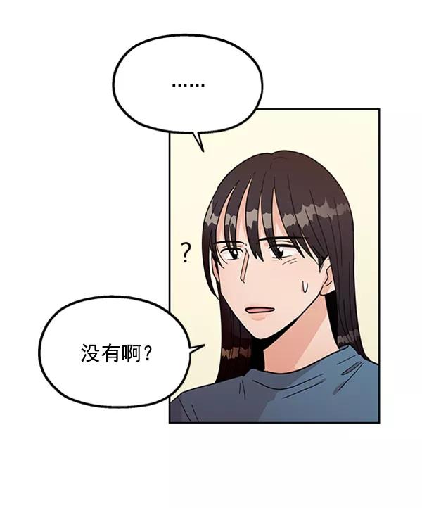 《金字塔游戏》[第13话] 各自的定义（3）完 第47页