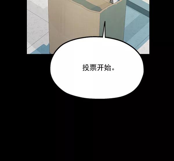 《金字塔游戏》[第13话] 各自的定义（3）完 第128页