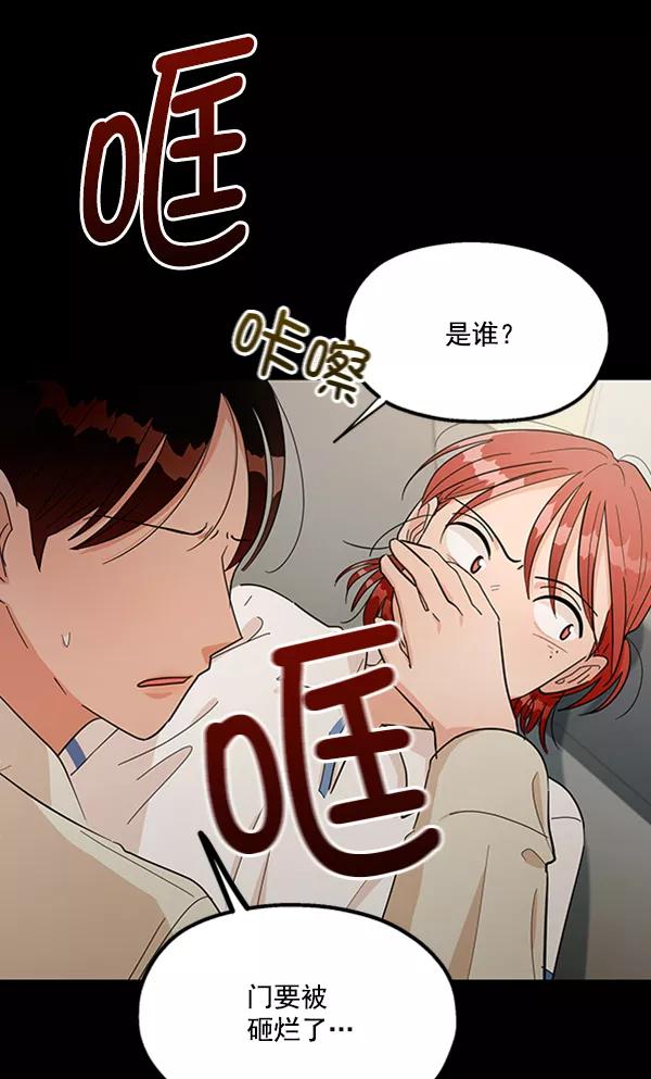 《金字塔游戏》[第13话] 各自的定义（3）完 第62页