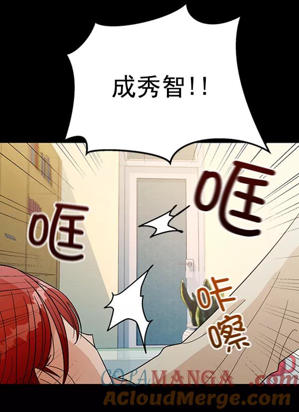 《金字塔游戏》[第13话] 各自的定义（3）完 第61页