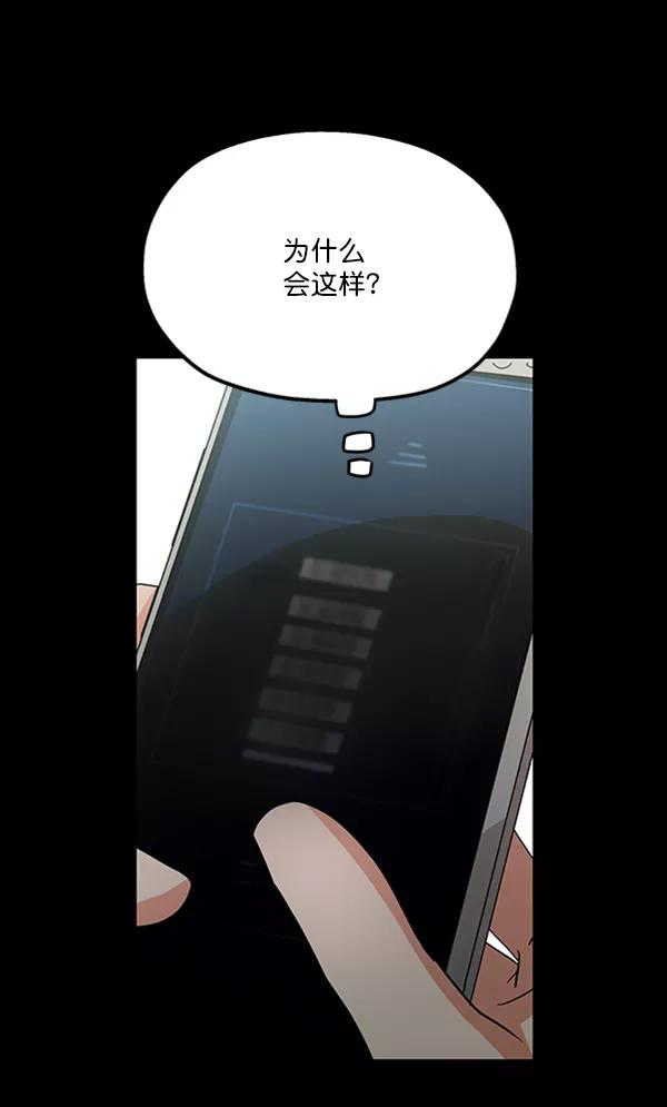 《金字塔游戏》[第13话] 各自的定义（3）完 第131页