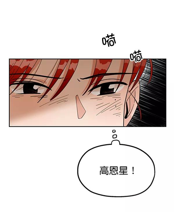 《金字塔游戏》[第13话] 各自的定义（3）完 第44页