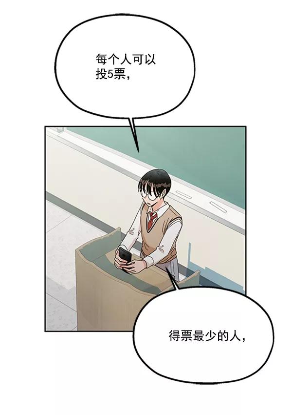 《金字塔游戏》[第14话] 说服的底线 第100页