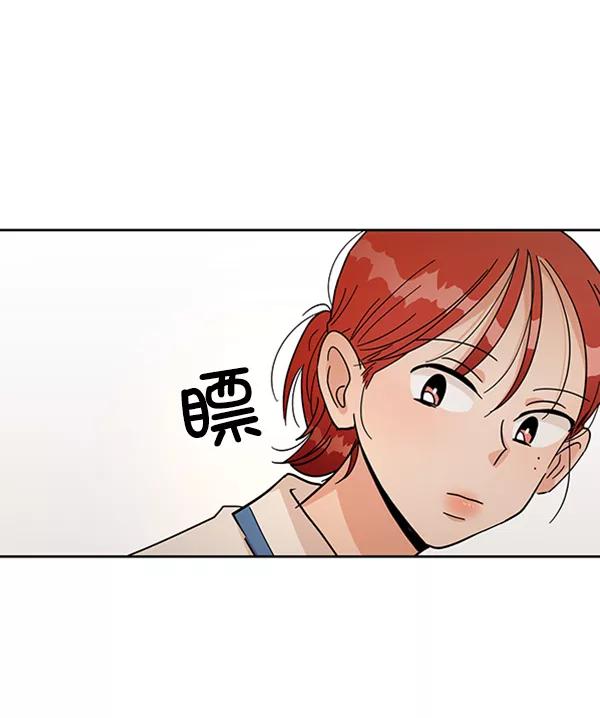 《金字塔游戏》[第14话] 说服的底线 第32页