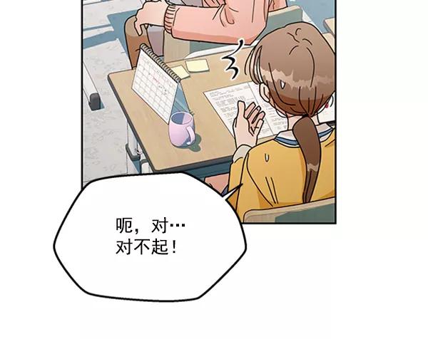 《金字塔游戏》[第14话] 说服的底线 第40页