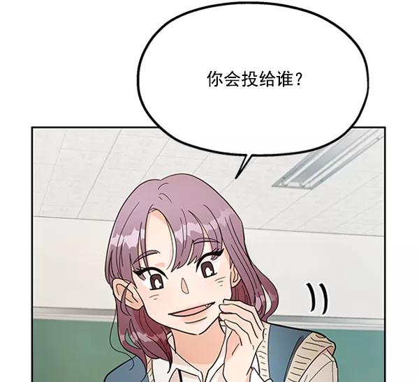 《金字塔游戏》[第14话] 说服的底线 第70页