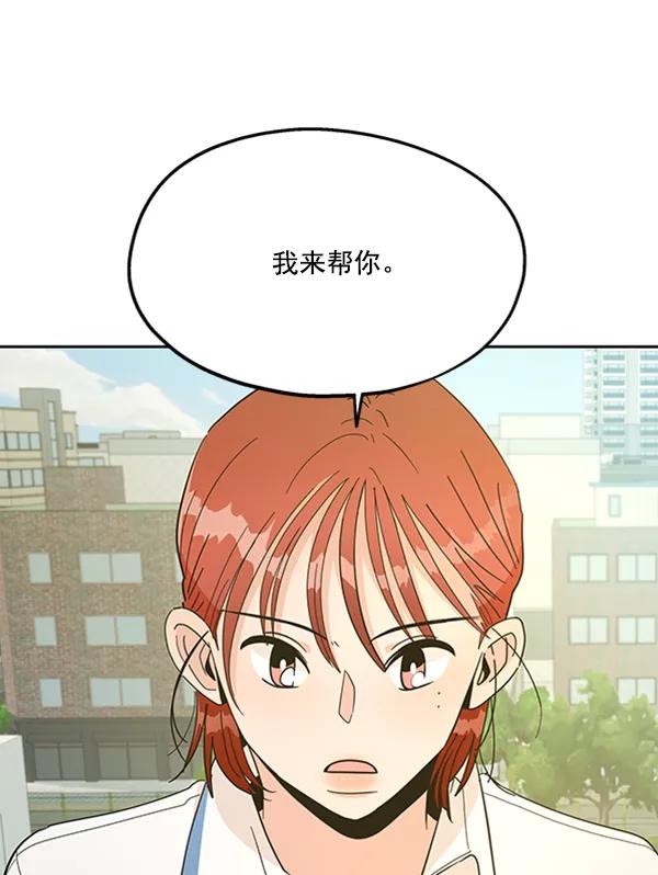 《金字塔游戏》[第14话] 说服的底线 第10页