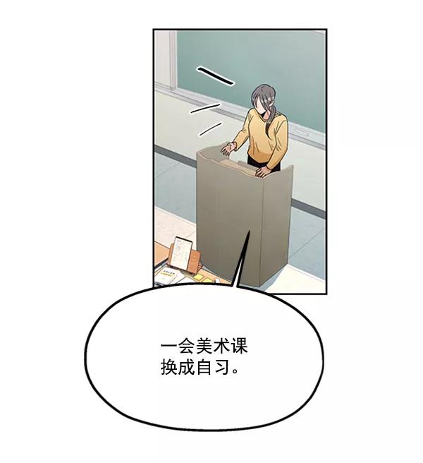 《金字塔游戏》[第14话] 说服的底线 第54页