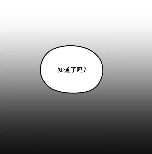 《金字塔游戏》[第14话] 说服的底线 第27页