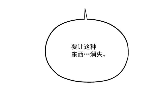 《金字塔游戏》[第14话] 说服的底线 第98页
