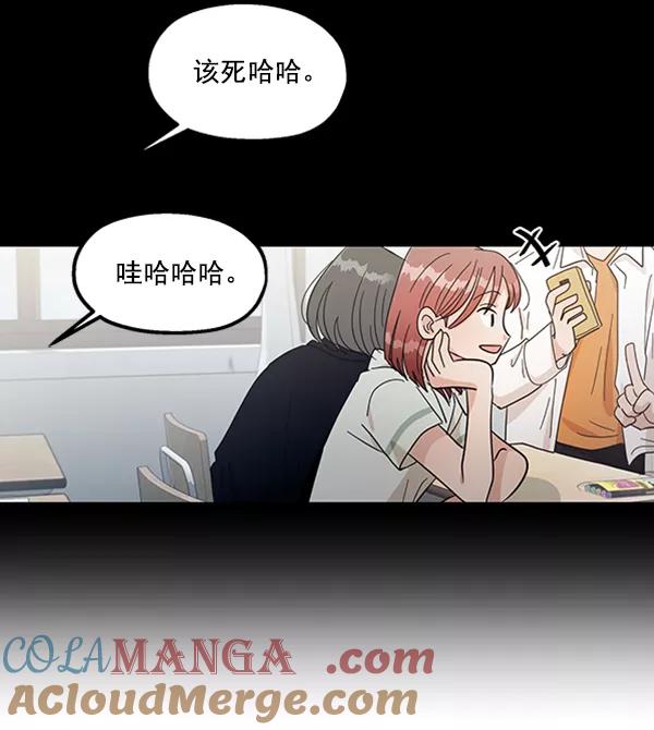《金字塔游戏》[第14话] 说服的底线 第5页
