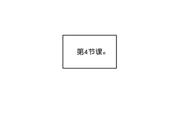 《金字塔游戏》[第14话] 说服的底线 第63页