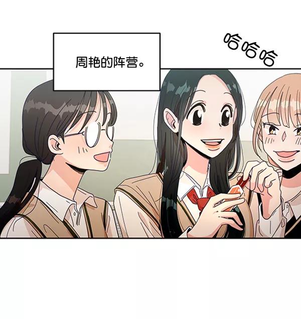 《金字塔游戏》[第14话] 说服的底线 第35页