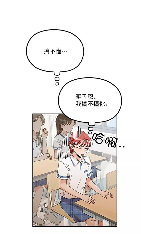 《金字塔游戏》[第14话] 说服的底线 第31页