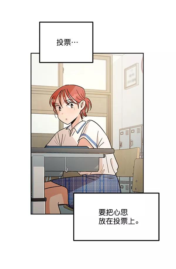 《金字塔游戏》[第14话] 说服的底线 第58页