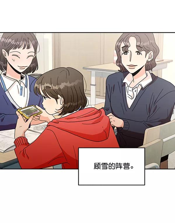 《金字塔游戏》[第14话] 说服的底线 第34页