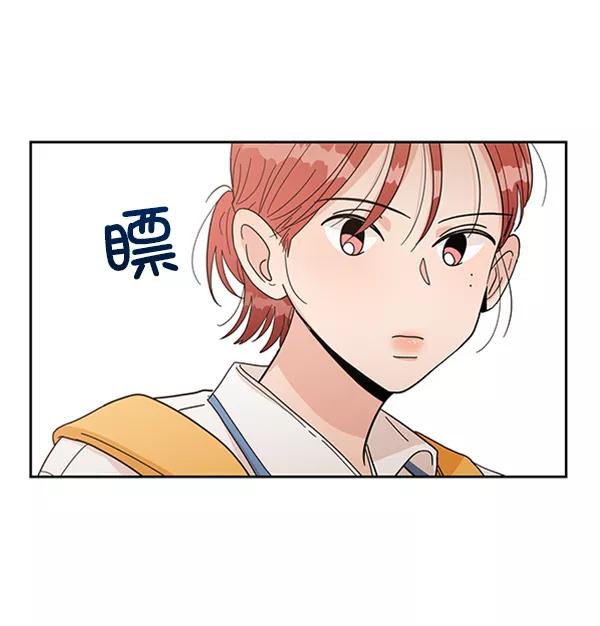 《金字塔游戏》[第14话] 说服的底线 第20页
