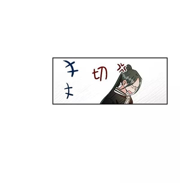 《金字塔游戏》[第14话] 说服的底线 第52页