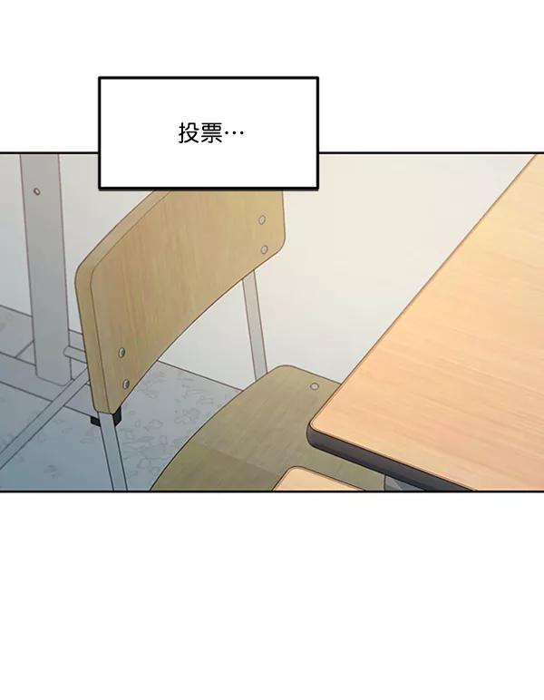 《金字塔游戏》[第14话] 说服的底线 第59页