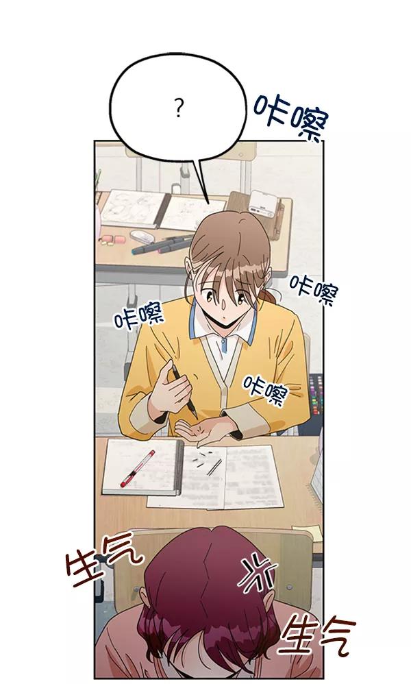 《金字塔游戏》[第14话] 说服的底线 第38页