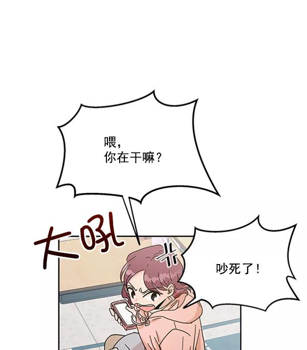 《金字塔游戏》[第14话] 说服的底线 第39页