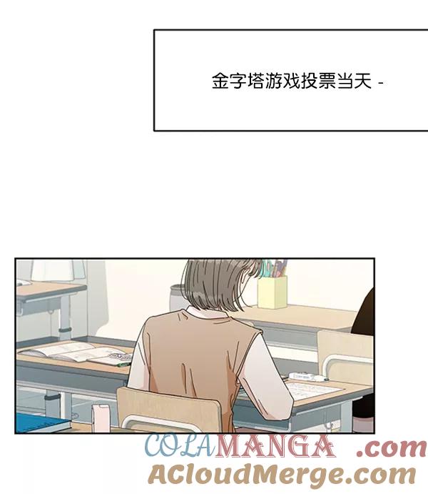 《金字塔游戏》[第14话] 说服的底线 第21页