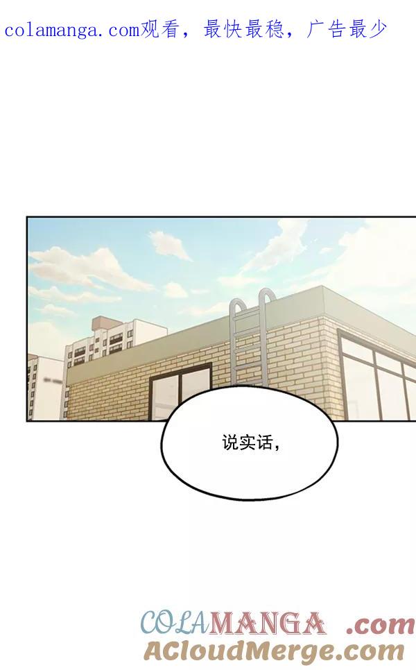《金字塔游戏》[第14话] 说服的底线 第1页