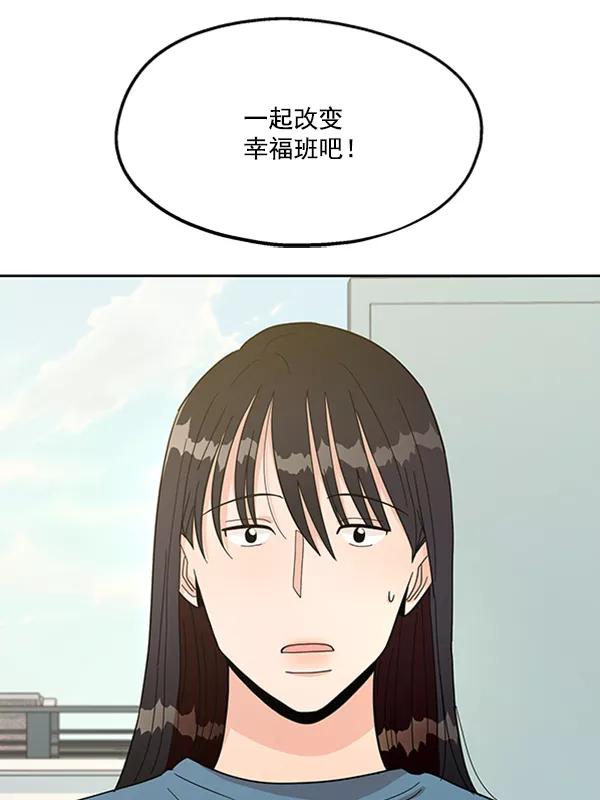 《金字塔游戏》[第14话] 说服的底线 第12页