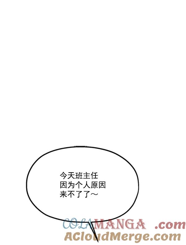 《金字塔游戏》[第14话] 说服的底线 第53页