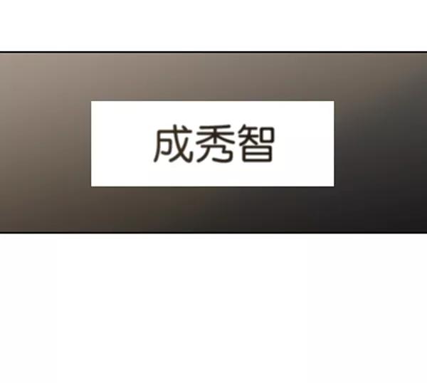 《金字塔游戏》[第14话] 说服的底线 第111页