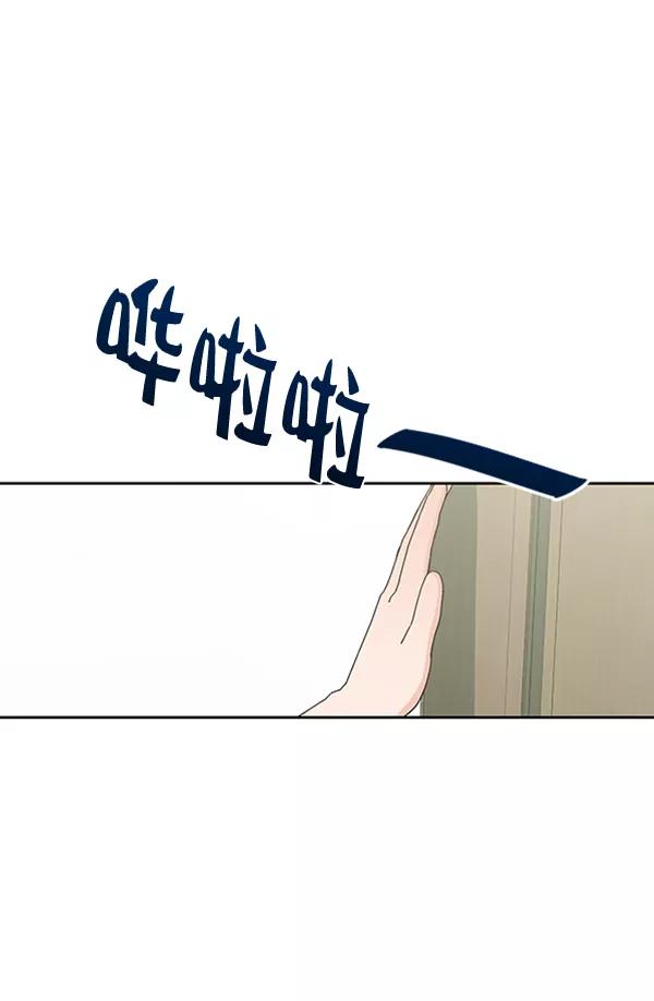 《金字塔游戏》[第14话] 说服的底线 第18页